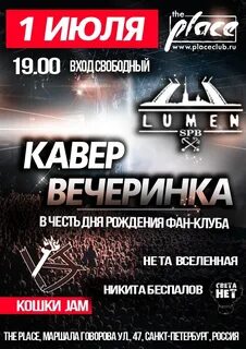 Клубы спб афиша