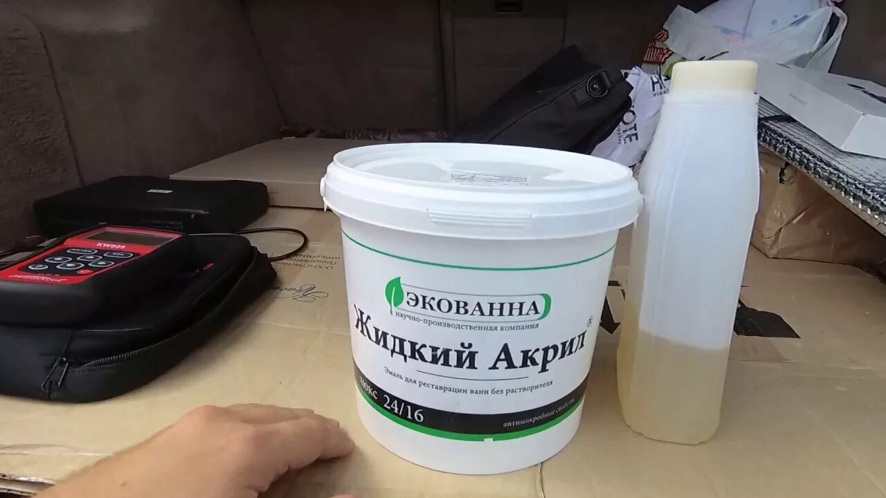 Экованна жидкий акрил. Акрил для ванной эко ванна. Экованна жидкий. 5 экованна. Экованна жидкий.
