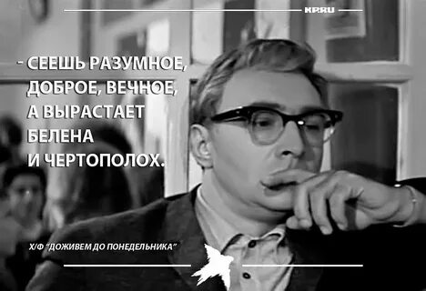 Сейте доброе вечное