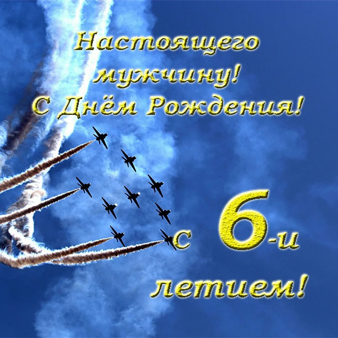 Поздравление сыну с 35. Поздравления с днём рождения мужчине 45. С днём рождения 40 лет мужчине. Картинки с 35 летием мужчине. Открытки с днём рождения мужчине 40 лет.