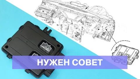 Блок кузовной электроники