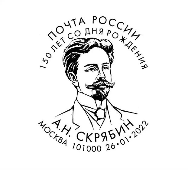 Скрябин даты. Скрябин композитор.