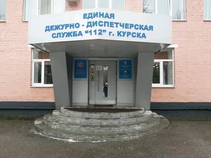 Чс в городе курск
