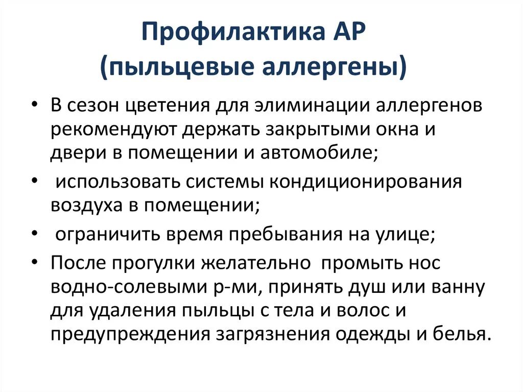 Схема ступенчатой терапии аллергического ринита. Ринит клинические рекомендации. Ступенчатая терапия аллергического ринита у детей. Причины развития хронического ринита. Ступенчатый подход к лечению аллергического ринита.