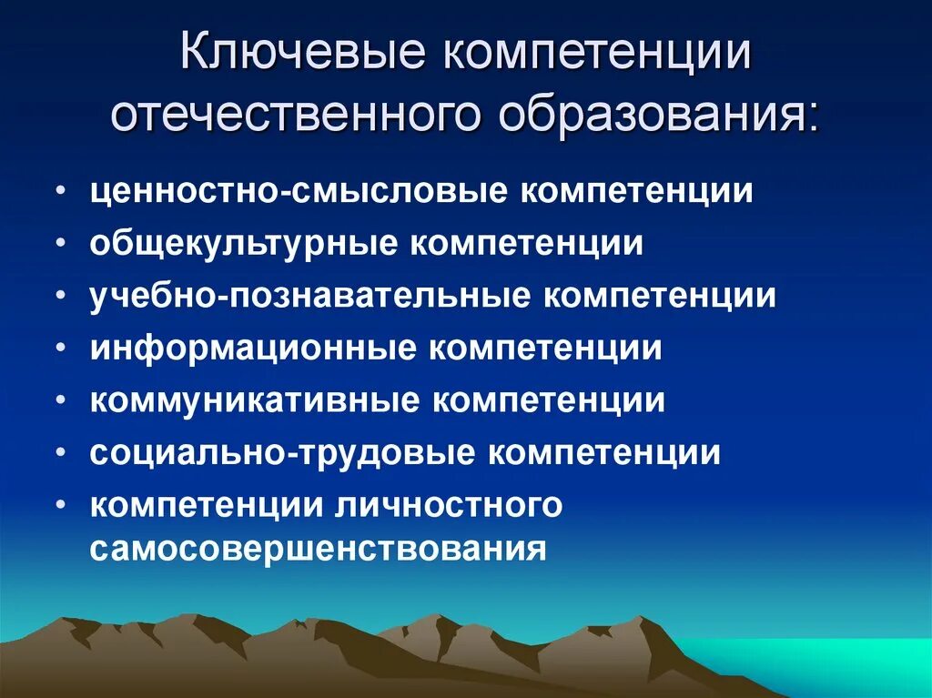 Ключевые компетенции учащихся. Ключевые компетенции. Учебные компетенции. Ключевые компетентности по географии. Компетентность учащихся.