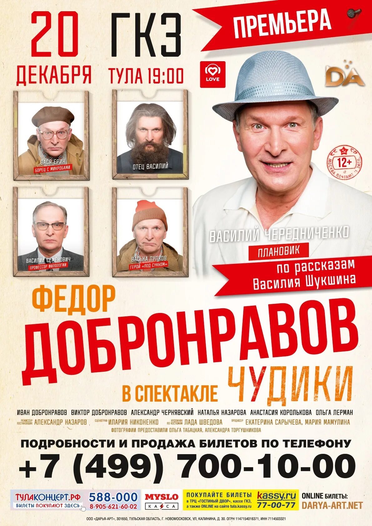 Гкз тула афиша май. Тула городской концертный зал афиша. Гкз тула афиша май. Тула городской концертный зал афиша. Гкз тула афиша.