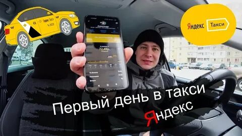Сколько зарабатывают такси комфорт плюс