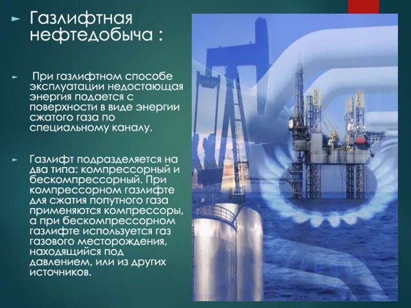 Методы добычи полезных ископаемых. Способы добычи полезных ископаемых. Добыча полезных ископаемых. Методы добычи полезных ископаемых. Добыча полезного ископаемого.