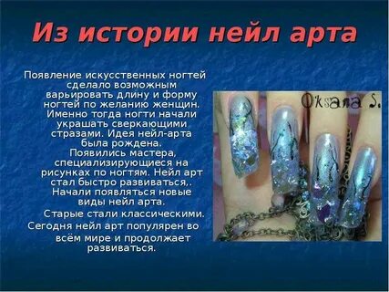 История маникюра