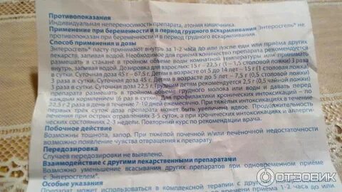 Понос при беременности 3 триместр