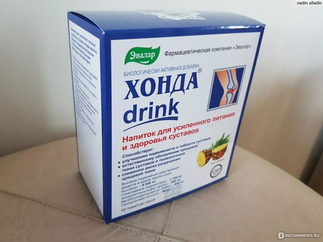 Хонда дринк отзывы. Хонда Drink Эвалар. Хонда Дринк порошок. Эвалар для суставов Хонда Дринк. Хонда Эвалар реклама.