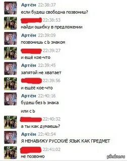 Если отшила парня