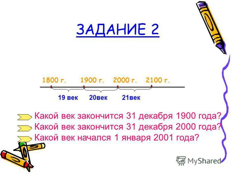 1 см = 10 мм 1 дм = 10 см = 100 мм 1 м = 10 дм = 100 см. Какое отношение образует метр и километр. Какое отношение образует метр и километр. Сколько в км метров. В 1 м сколько дм таблица памятка.