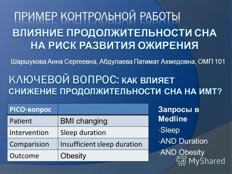 Укрупненная группа специальностей клиническая медицина