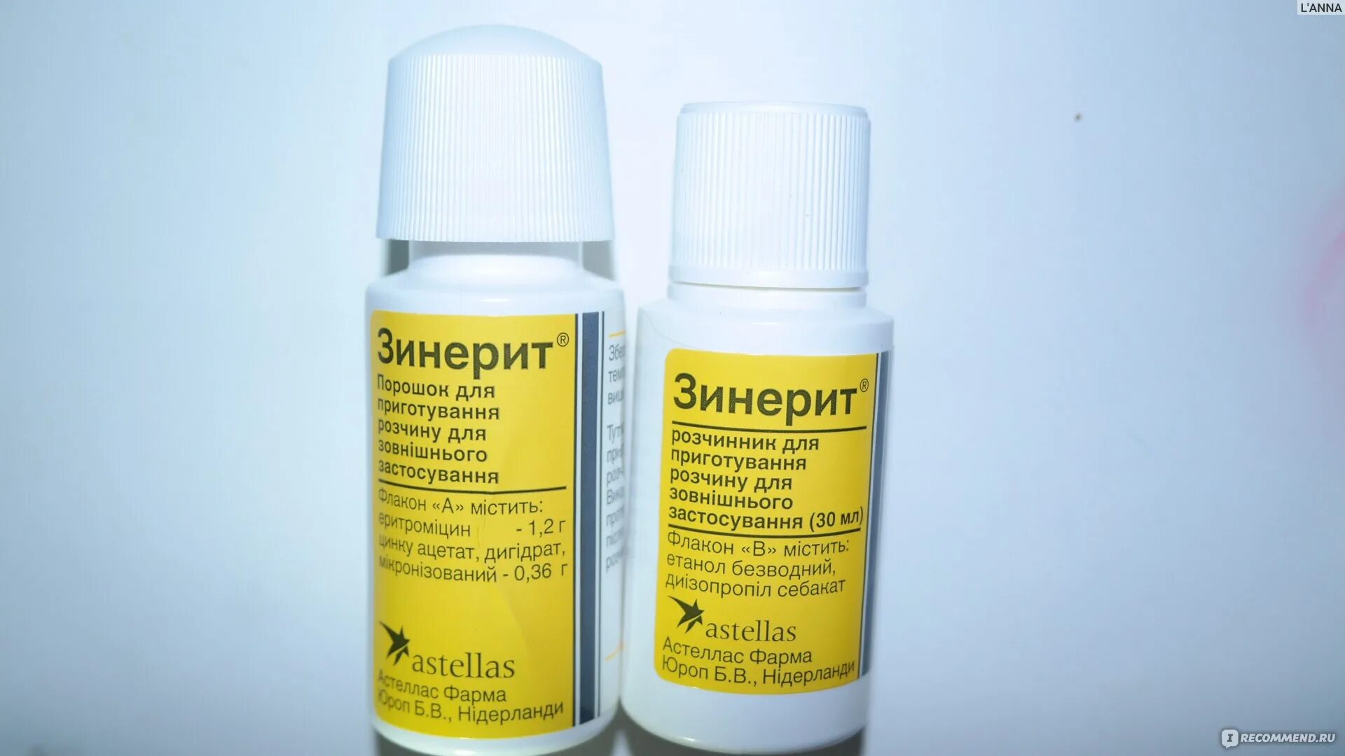 Зинерит аналоги дешевые. Зинерит. зинерит мазь. мазь от прыщей зинерит. зинерит лосьон.