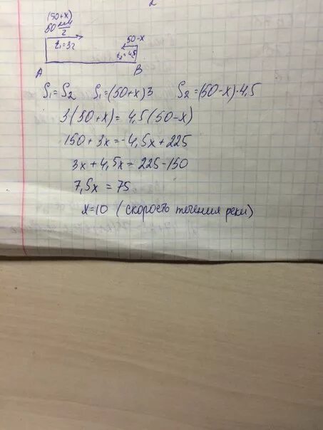 Скорость судна 50 км ч. В стоячей воде скорость течения реки. Судно на путь по течению реки тратит 3 ч а на обратный путь 4.5. Судно скорость которого 50 км ч на путь по течению реки тратит 3ч. Пятьдесят километрами ниже по реке огэ