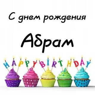 С днем рождения с именем сережа