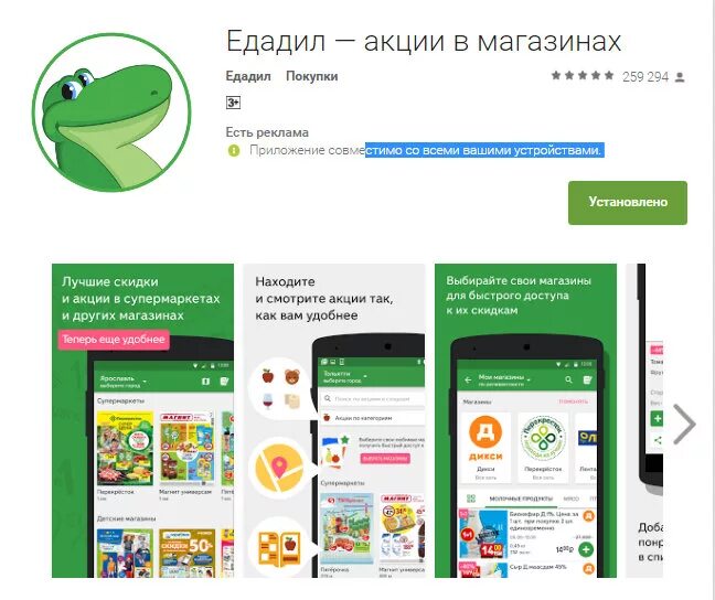 Акции в едадиле. Едадил акции в магазинах. едадил акции в магазинах подмосковья. едадил реклама. едадил акции в супермаркетах москвы.
