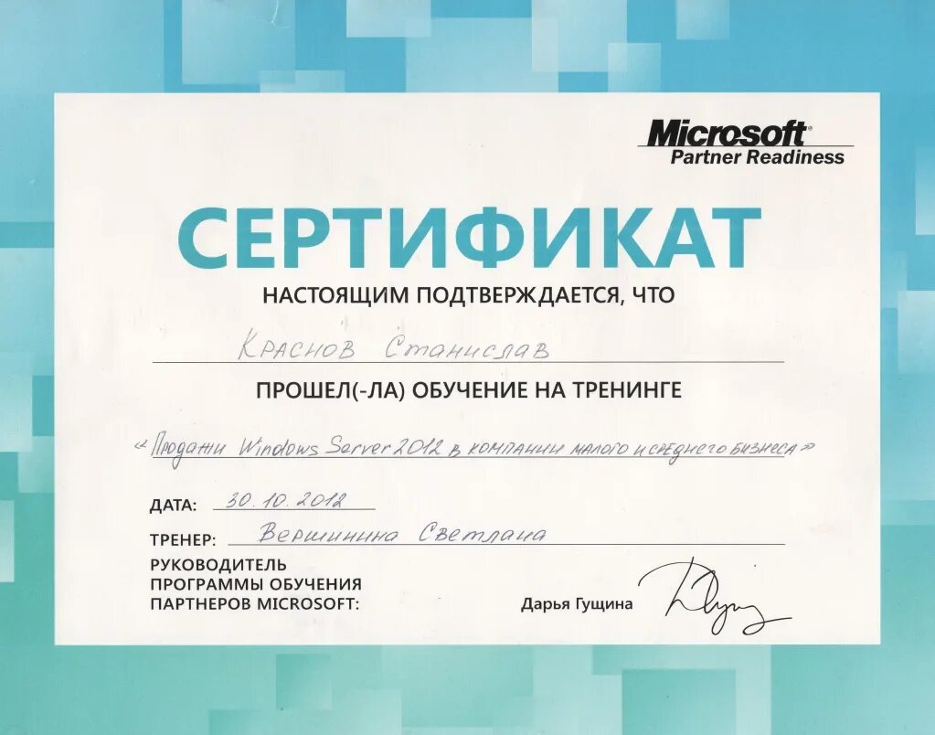 Microsoft certificate. Сертификат Microsoft. Сертификат it. Сертификат it специалиста. Сертификат ру.