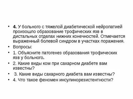 Выражено болезненный