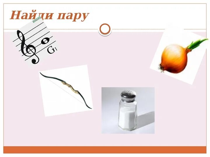 Мышь омоним. Ребус на тему омонимы. омонимы 2 класс презентация. омонимы для детей 1 класса презентация. омонимы 3 класс презентация школа россии.