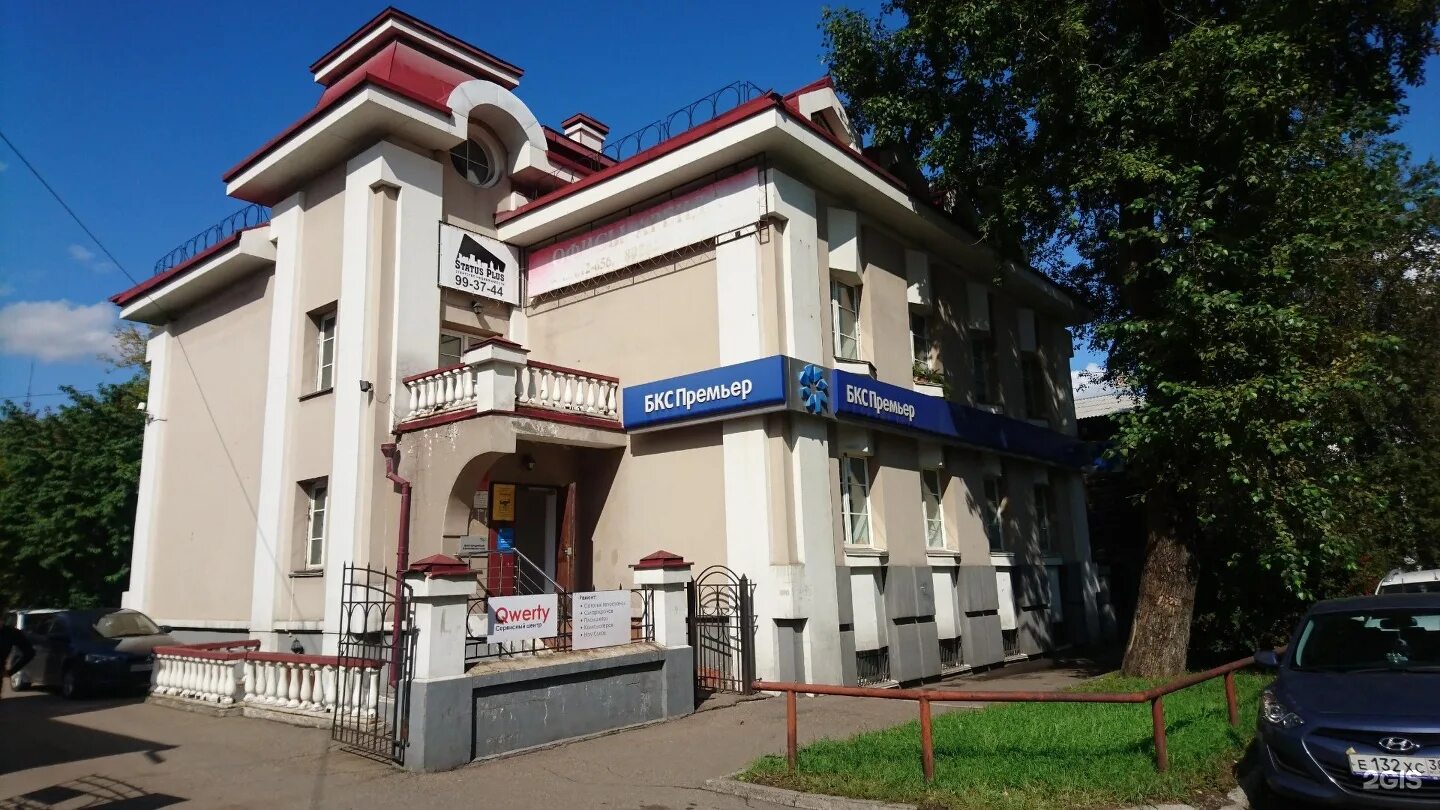 Юбилейная 43 тольятти. Свердлова 45 балашиха. Балашиха улица свердлова, 43. Улица свердлова 43. Улица свердлова 43.