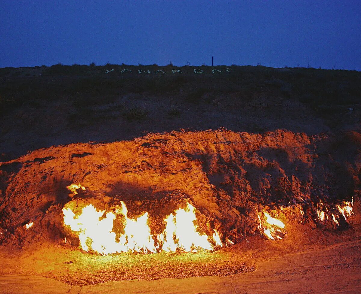 Янардаг баку. Горящие скалы. Гора янарташ кемер. Известняковый холм янардаг. Горящий холм янардаг.