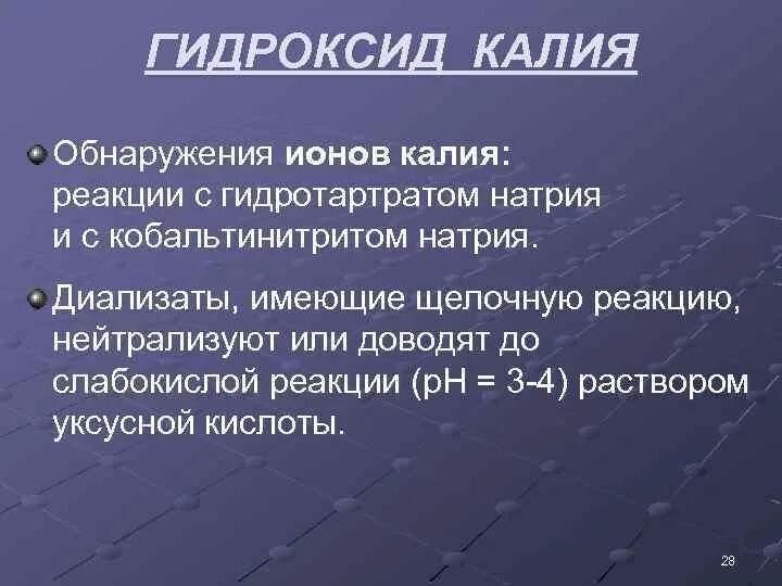 Гидротартрат калия