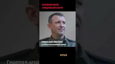Отстранить от командования