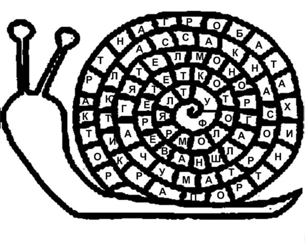 Спрятанное предложение. Головоломки с улитками с буквами. Улитка со словами. Головоломка улитка из букв. Игра улитка со словами.