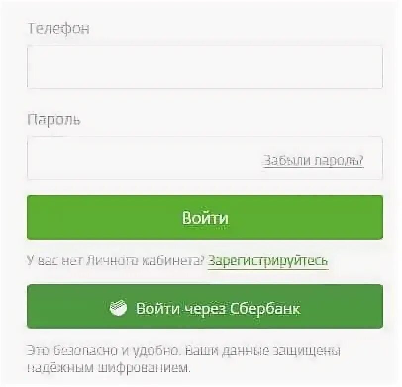 Мобильное приложение сбербанка вход в личный кабинет