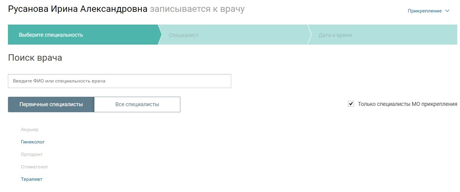 Запись к врачу через интернет в москве. Запись к врачу по полису. запись в поликлинику в москве. записаться к врачу через госуслуги. как записаться к врачу через госуслуги.