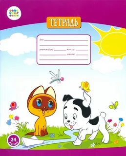 Май шоп тетрадь