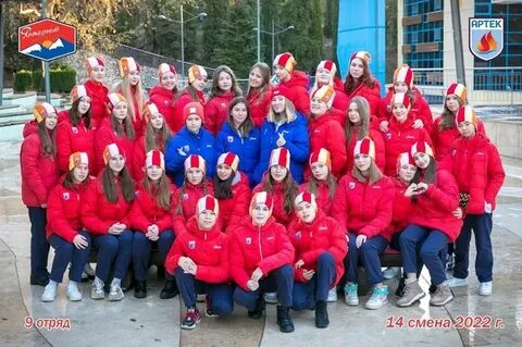 14 смена