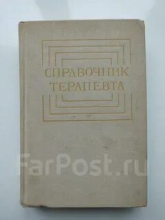 Справочник наличия