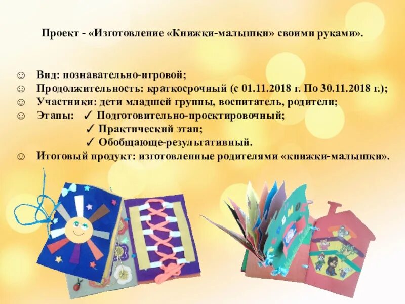 Отчет день книги в детском саду