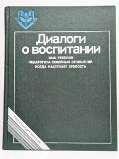 Писатели о воспитании детей