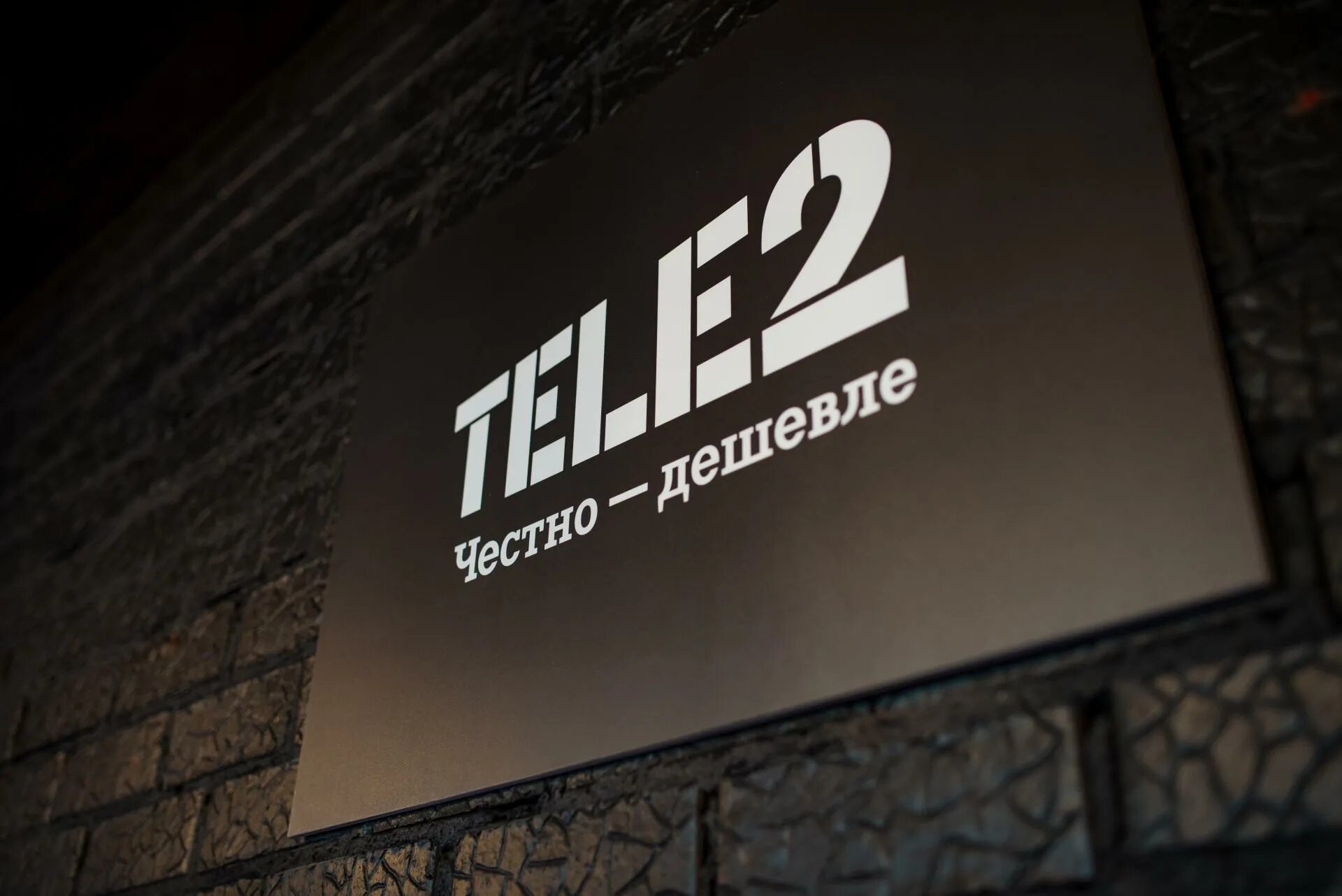 Круглосуточная теле2. Tele2 лого. Tele2 вывеска. Теле2 фото. Логотип теле2 фото.