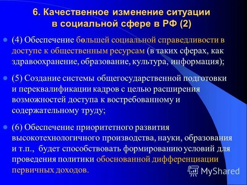 Технологические барьеры пример. Политические репрессии 30-х годов в ссср. Технологические барьеры пример. Препятствием экономическому росту может быть. Препятствием экономическому росту может быть.