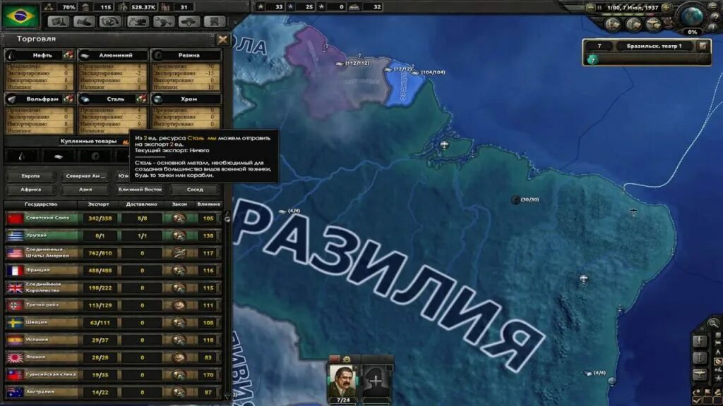 Читы хои. Hearts of Iron 4 читы. Торговля в hoi 4. Hearts of Iron 4 коды Focus.. Hearts of Iron 4 ресурсы.