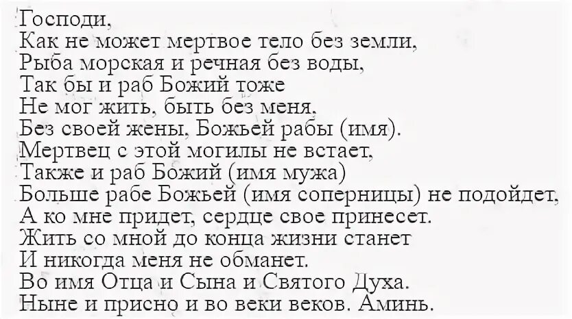 Как разлучить двух людей на расстоянии быстро. Заговор на разлуку двух людей. сильный заговор на разлуку двух людей. заговор на разлуку с соперницей. заговоры на разлуку с соперником.