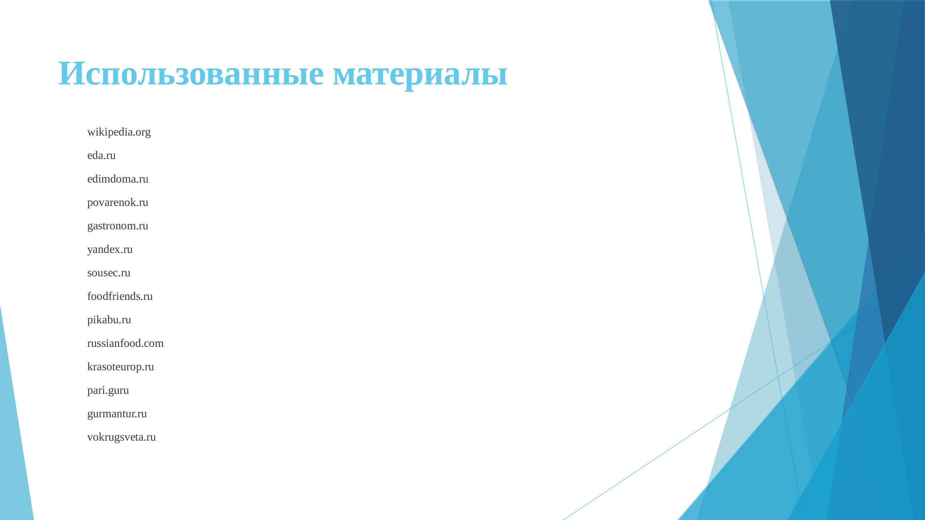 Химия оглавление. Динамометрия скважин. Динамометрия ШСНУ. ПАНБИОЛОГИЗМ И пансоциологизм. Динамометрия штангового насоса.