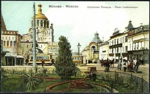 Лубянка раньше