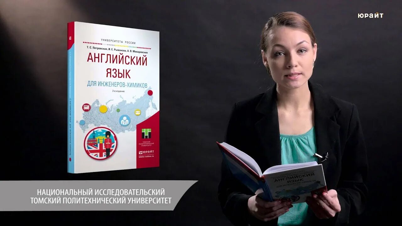 Английский для инженеров. Учебник по английскому языку для инженеров. Английский для Химиков. Английский для инженеров Полякова.