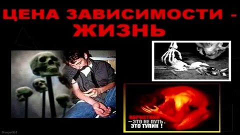 Жизнь в зависимости 2