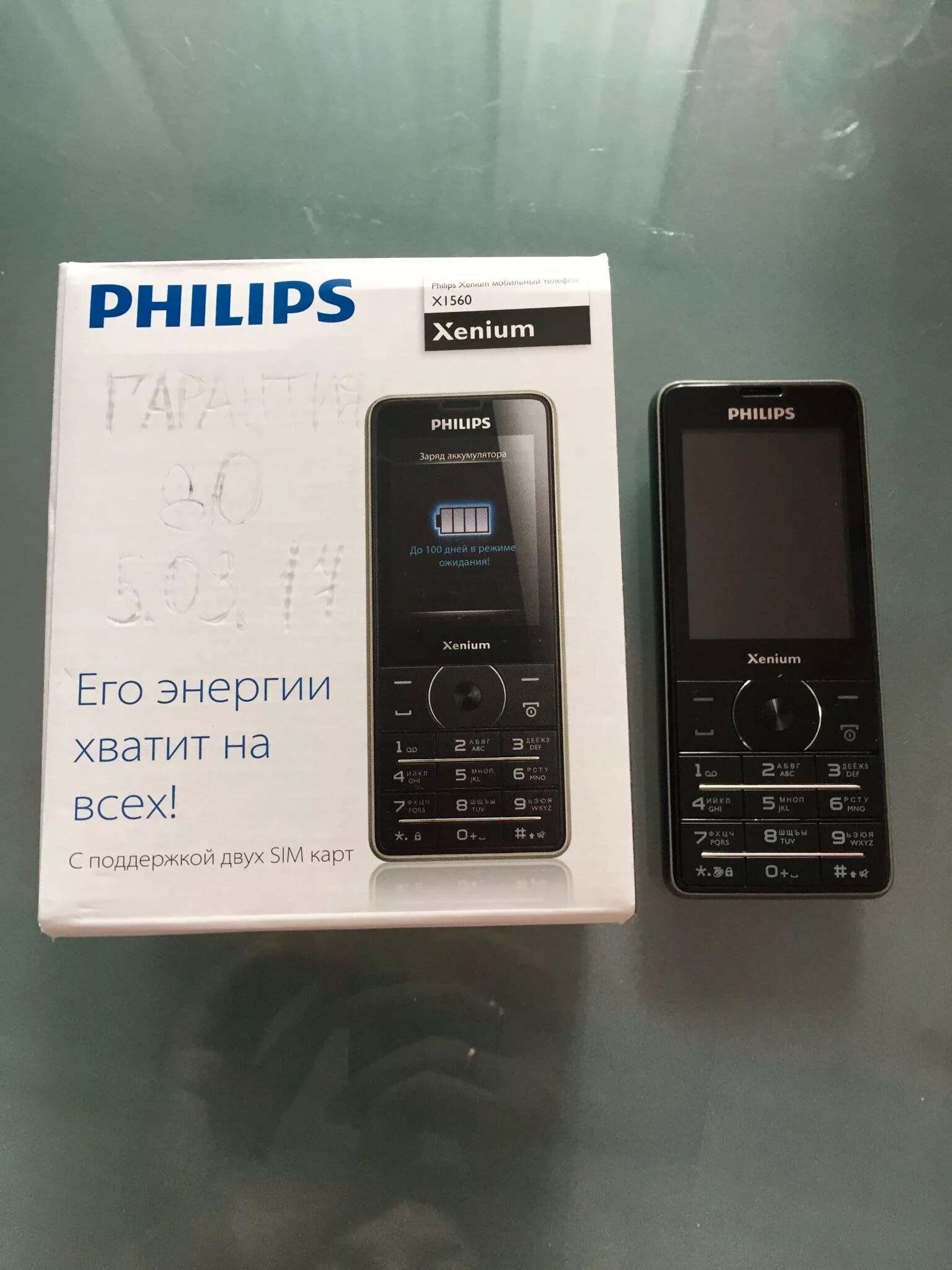 Купить philips x. Philips Xenium 1560. Philips Xenium x1560. Мобильный телефон Philips x1560 Black. Филипс ксениум х1560.