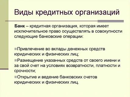 Все типы кредитов