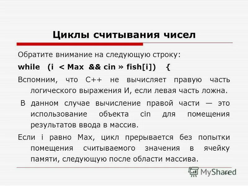 Оператор вывода. Знаки форматирования в ворде. Символ возврата каретки. Перевод на следующую строку. Переход на новую строку c.