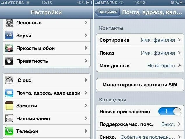 Как импортировать телефонную книгу