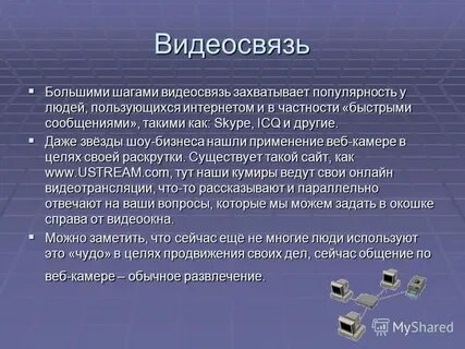 Быстрое сообщение сайт
